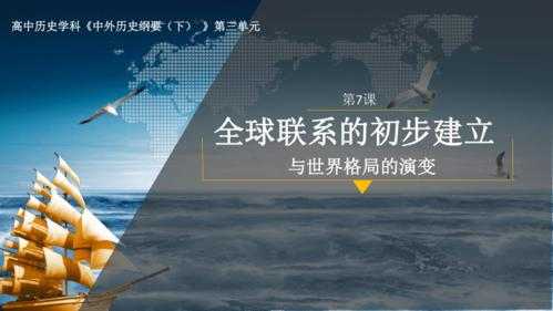 世界格局形成的过程（世界格局形成过程中的决定性因素）-图1