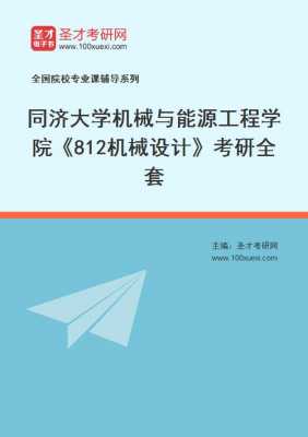 机械电子考研过程（考研机械电子工程考什么）-图3