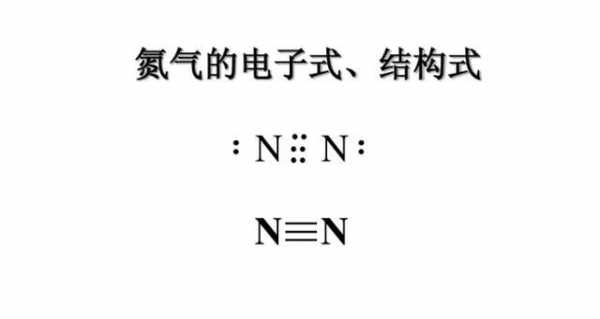 氢气电子式形成过程（氢气电子式形成过程怎么写）-图1