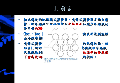 池沸腾过程（池沸腾换热）-图1