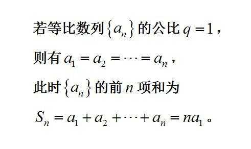 等比求和的推导过程（等比求和的推导过程怎么写）-图2