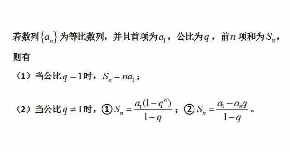 等比求和的推导过程（等比求和的推导过程怎么写）-图3