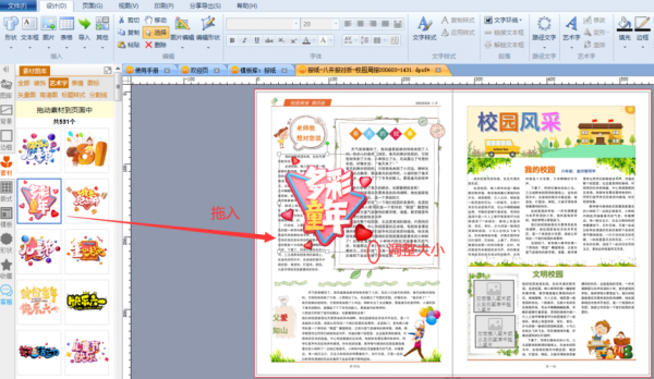 电子报刊的制作过程（制作电子报刊的步骤有设计版面收集与选择素材）-图3