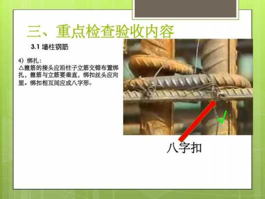 钢筋绑扎实训过程（钢筋绑扎工艺总结和注意事项）-图3