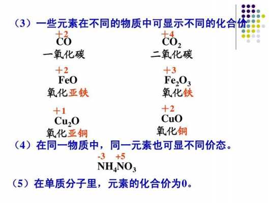 Fe化合价过程（fe化合价怎么决定）-图2