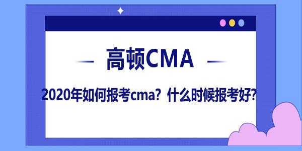 cma报考过程（cma报考步骤）-图2