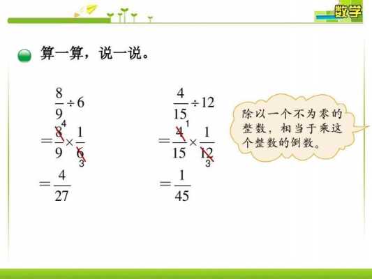 除法写分过程（除法怎么写成分数形式）-图1