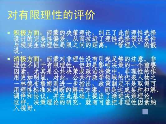 西蒙决策过程（西蒙决策过程模型的选择阶段包括选择解决方案）-图3