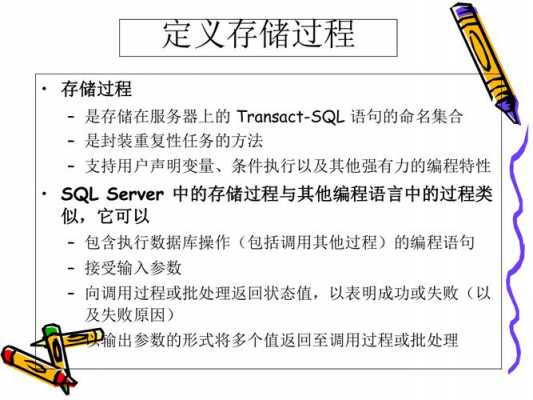 oracle存储过程类型（oracle中的存储过程）-图2