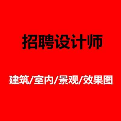 设计人员招聘过程（招聘设计人员需要问哪些问题）-图2