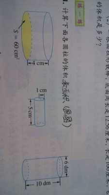 圆柱推恻过程（圆柱的倒推公式）-图1