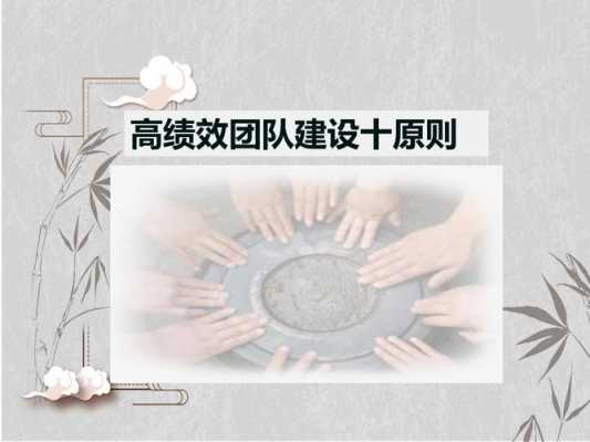 过程质量团队宗旨（质量团队建设）-图1