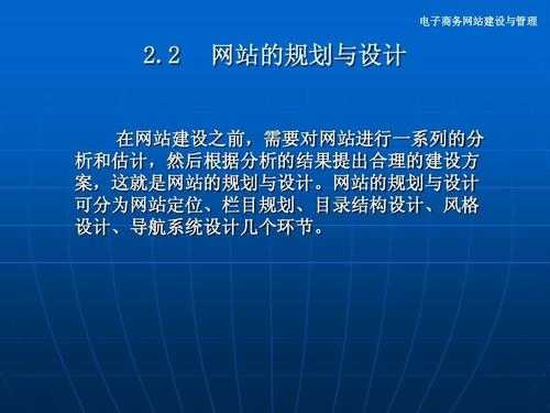 简述网站建设过程（简述网站建设的主要内容）-图3