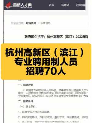 杭州过程改进招聘（过程改进专员招聘）-图1