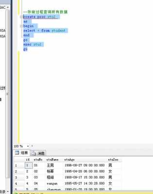 sqlserver存储过程print（sqlserver存储过程教程）-图1