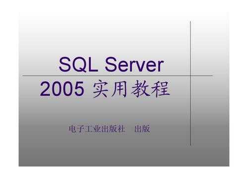 sqlserver存储过程print（sqlserver存储过程教程）-图2