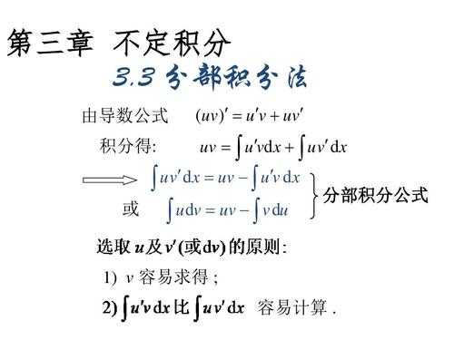 不定积分过程（不定积分步骤）-图3