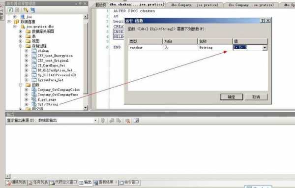 sqlserver调试存储过程（sqlserver 存储过程调试）-图2