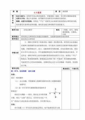 初中数学备课过程（浅谈初中数学有效备课的几个关注点）-图3