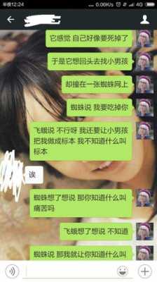 关于女朋友让我睡她妹过程的信息-图1