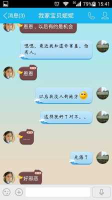 关于女朋友让我睡她妹过程的信息-图2