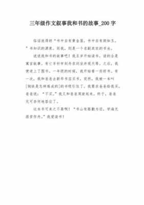 买书的过程350字（买书的过程作文）-图1