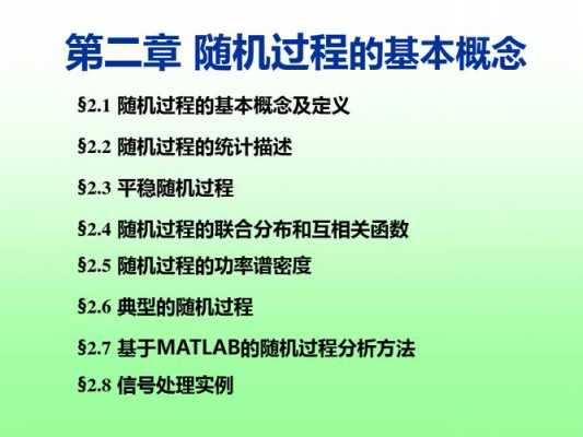 随机过程及其在金融领域中的应用（随机过程及其在金融领域中的应用第三章答案）-图2