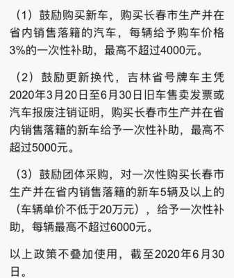 武汉市购车过程（2020年武汉买车有什么优惠政策）-图3