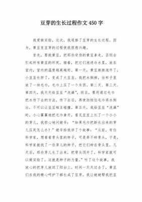 有关于过程的作文（关于过程的作文素材）-图1