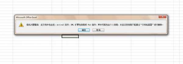 excel保存过程很慢（excel2016保存很慢）-图2