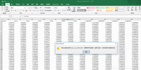 excel保存过程很慢（excel2016保存很慢）-图1