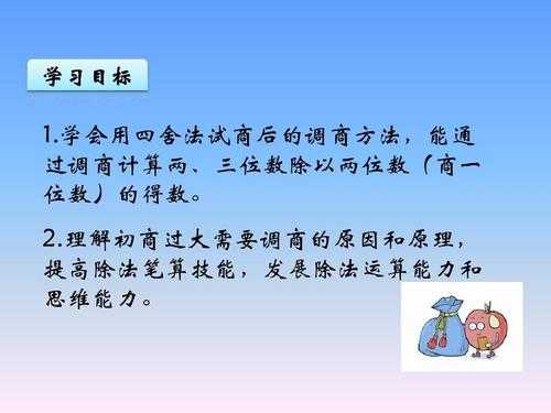 试商过程图片（试商的时候要注意什么）-图3