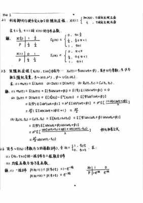 应用随机过程林元烈答案（应用随机过程 钱伟民 答案）-图2