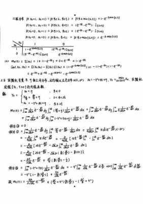 应用随机过程林元烈答案（应用随机过程 钱伟民 答案）-图3