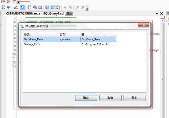 sql存储过程超时（sql server 存储过程 超时）-图3