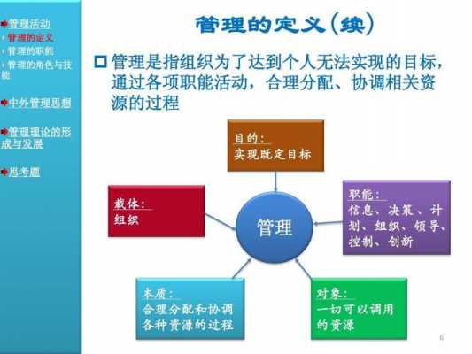 管理的过程理论（管理的过程理论强调什么的过程）-图3