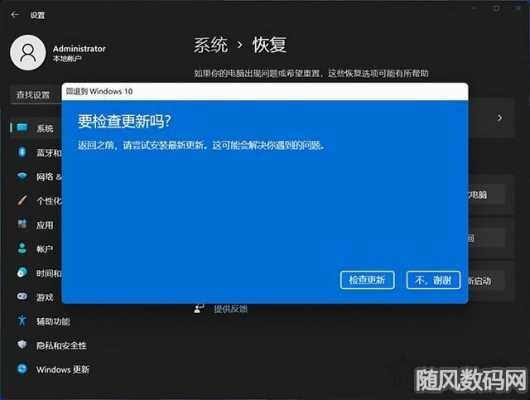 windows10升级过程（windows10 升级）-图1