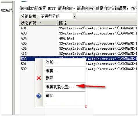 内部错误过程标签（内部错误过程标签是什么）-图1