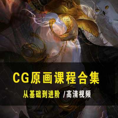 cg插画制作过程（cg插画全攻略基础篇）-图3