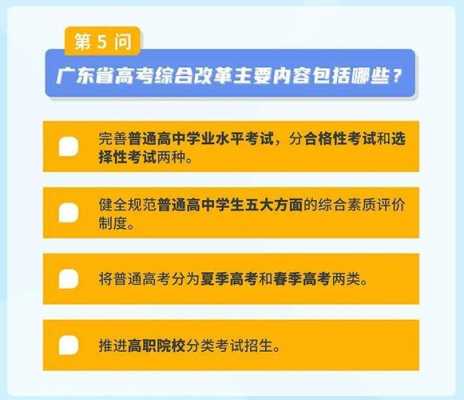 广东高考改革过程（广东省高考改革变化）-图2