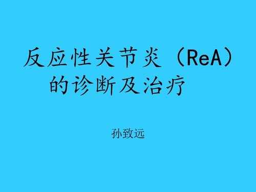 局部炎性反应过程（炎性局部疼痛的主要原因）-图1