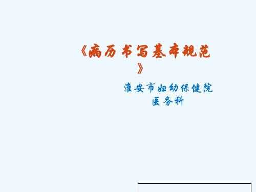 诊疗过程书写范文（诊疗过程名称）-图3