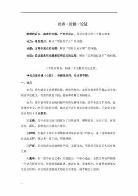 历史论证过程（历史论证论据论点怎么答）-图2