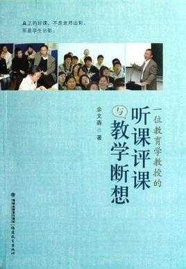 教学学过程视频（教学过程百科）-图2