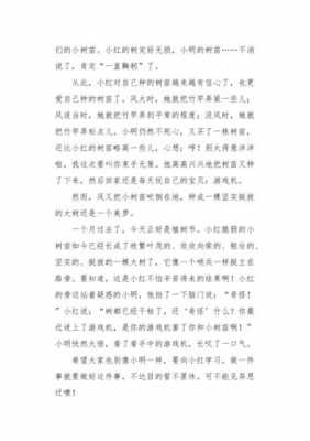 挖树苗过程的作文（挖树苗技巧）-图2