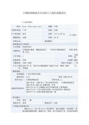 做简历的过程（做简历的过程是什么）-图1