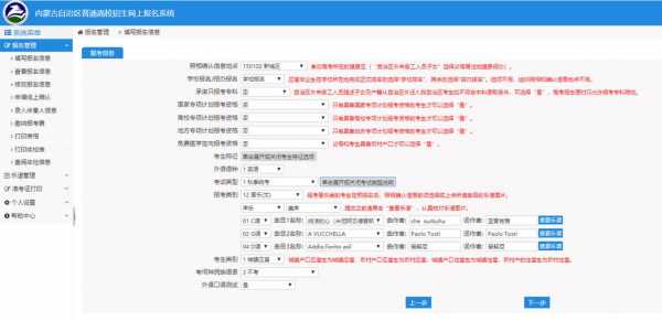 高考报名的过程（高考报名的过程怎么写）-图2