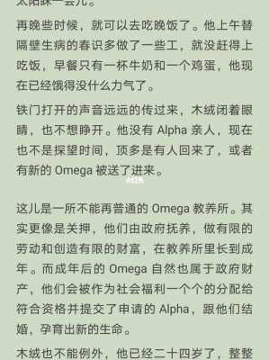 alpha标记omega的过程（alpha标记omega过程图）-图2