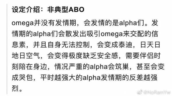 alpha标记omega的过程（alpha标记omega过程图）-图3