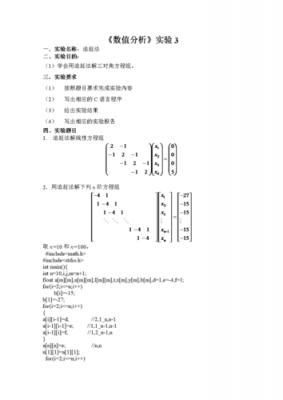 追赶法例题过程（追赶法的原理）-图1